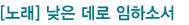 [�뷡]���� ���� ���ϼҼ�